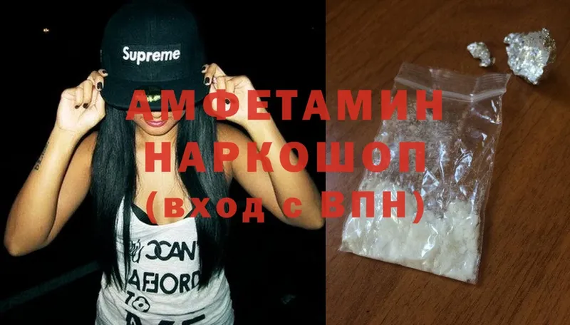 Amphetamine VHQ  где купить наркоту  Полысаево 