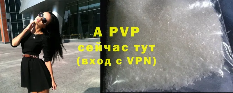 как найти   Полысаево  A-PVP мука 