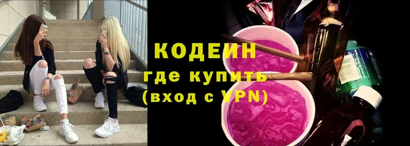 где можно купить наркотик  Полысаево  Кодеиновый сироп Lean напиток Lean (лин) 