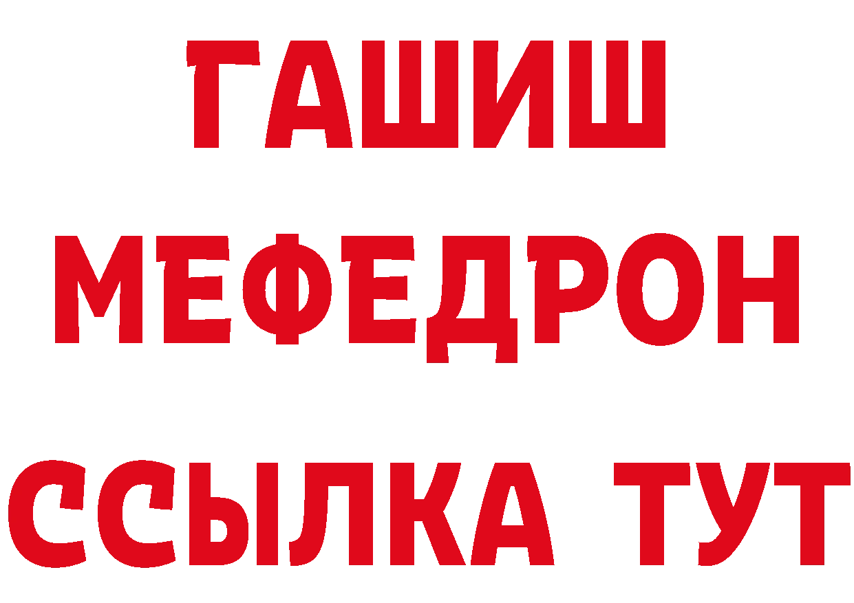 Кетамин VHQ ТОР площадка гидра Полысаево